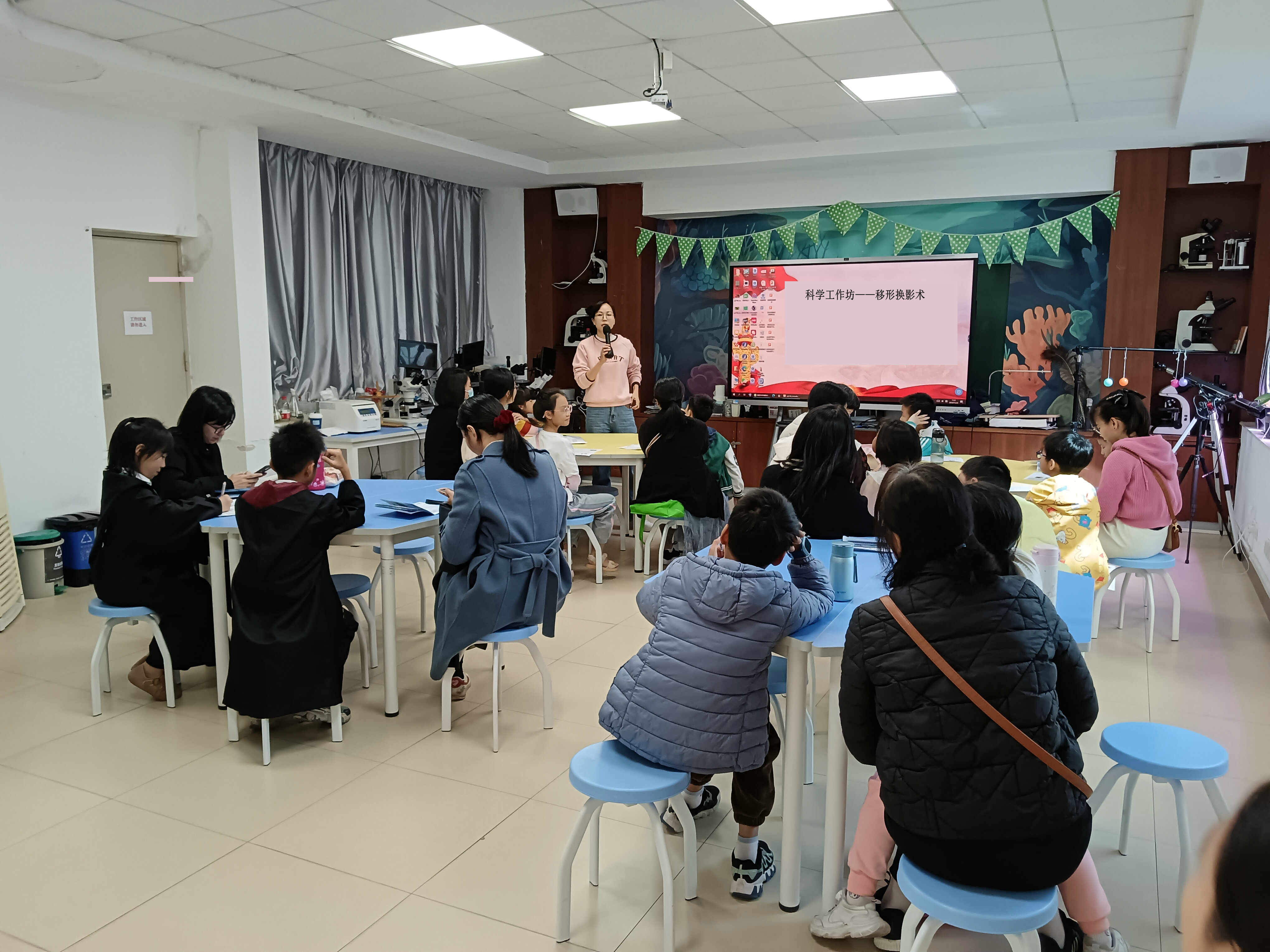 科学工作坊——移形换影术