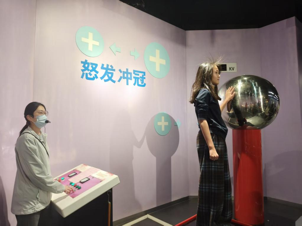 “怒发冲冠”体验