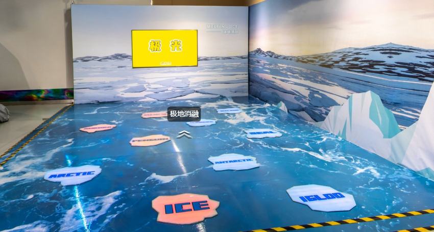 “冰块消融”互动体验