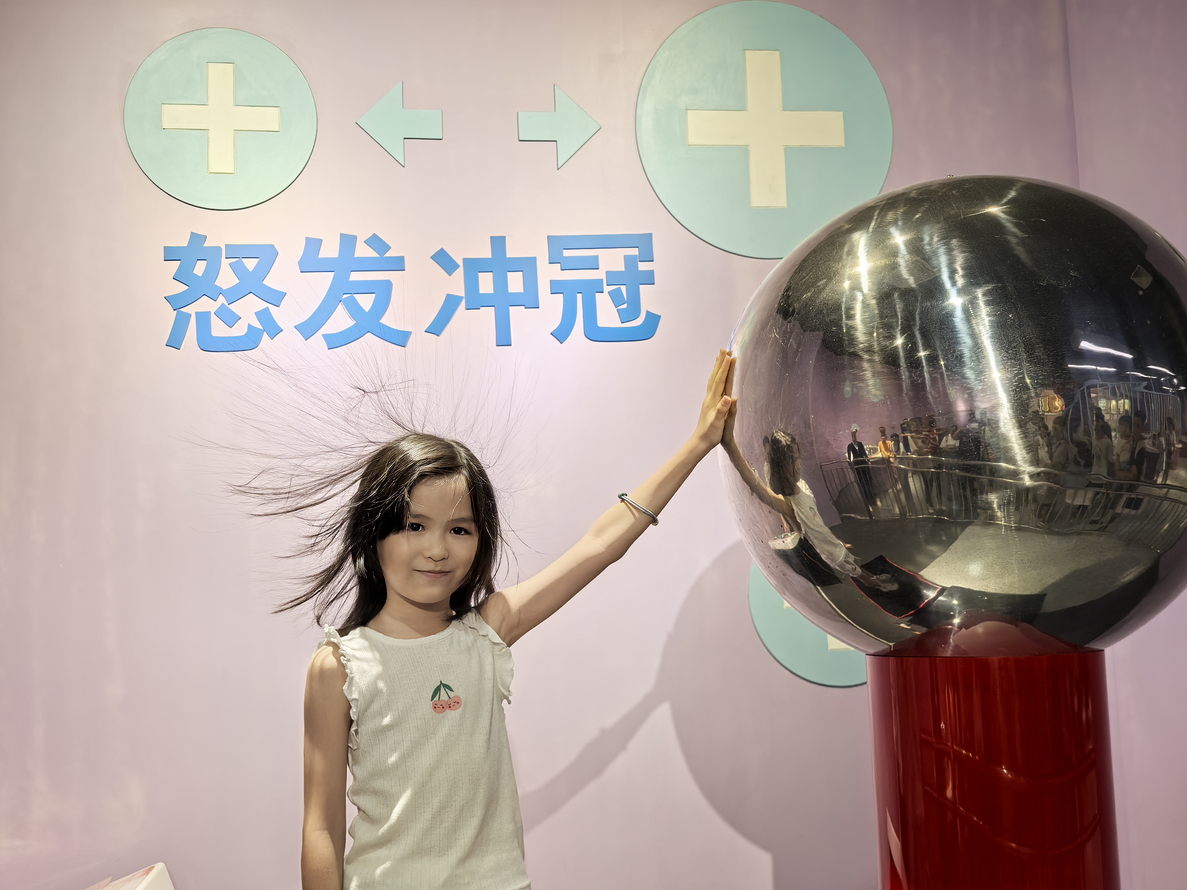 “怒发冲冠”体验