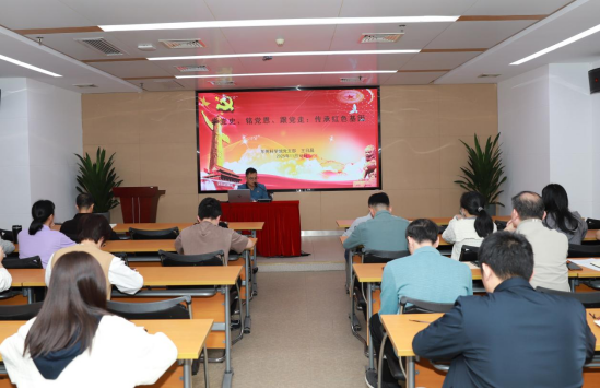 学党史 铭党恩 跟党走 ——科学馆举办党史专题党课主题党日活动